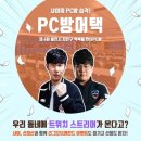 스페이스PC방 이미지