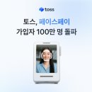 페이스