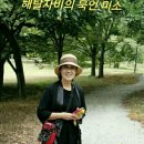 묵언
