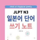 일본어 독해&작문 이미지