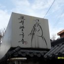 조선칼국수 이미지
