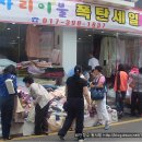 모래내이불