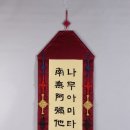 전통을 잇다 매듭공예 이미지