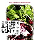 중국식품 이미지