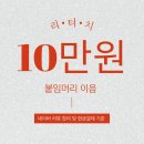 이음헤어 이미지