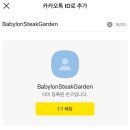 바빌론 1 | 다낭 맛집::바빌론 스테이크 1호점 재방문 후기(실내 에어컨, 예약, 메뉴추천)