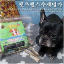 펫츠헬스(수제명가) 이미지