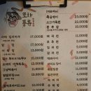 포차풍류