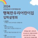 행복한 발도로프 어린이집 이미지