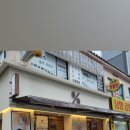 텐퍼센트진월한신점