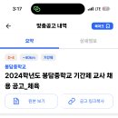 봉담중학교 Daum카페