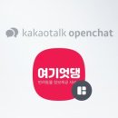 여기엇댕 이미지