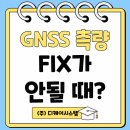 디케이측량