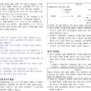 가족 일상생활중 배상책임Ⅲ(화재(폭발포함)배상제외) (누수사고제외) 특별약관(보상하는 손해) 이미지