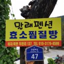 말래펜션 이미지