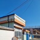 역마촌식당 이미지