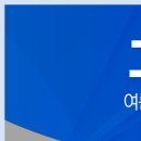 생생플러스이비인후과의원 이미지