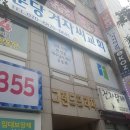 문척추통증센터 | 오리역 문척추통증센터 에서 업맞춤형 밸런스 테라피 받은 솔직 후기!