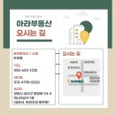 화인부동산공인중개사사무소 이미지