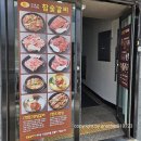 지세포 고기맛집 참숯갈비 이미지