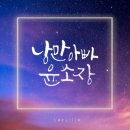 윤공인중개사사무소 이미지