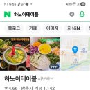 베트남테이블 이미지