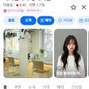 할리스커피수원성대역점 | 수원 율전동미용실 메이앤메이 성대역점 클리닉 비단결 후기