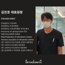 김진호치과교정과치과의원 이미지