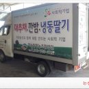 하늘땅영농조합법인 이미지