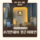 리안헤어 평촌어바인퍼스트점