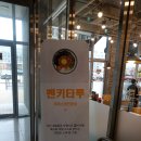 멘키타루 이미지