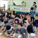 연향초등학교 병설유치원 이미지