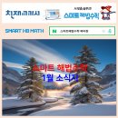 스마트해법수학 - 전주시 완산구 범안1길 36 | 스마트해법수학
