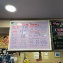 강동횟집 이미지