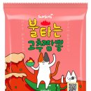 불타는짬뽕 - 안산시 상록구 샘골로 123 | 불타는짬뽕