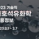 금호냉동산업