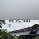 풍천장어마을.우이동갈비마을 이미지