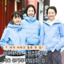 아톰소프트 | 아크테릭스 × 빔즈 보이 또 일본 갈 이유 생겼다… 컬러·감성 레전드 갱신! 11/29 발매