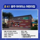 아이미소어린이집 이미지