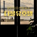더블유티티티