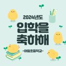 어람초등학교 이미지