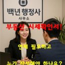 백년부동산공인중개사사무소 이미지