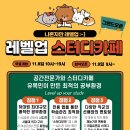 레벨업스터디카페 이미지