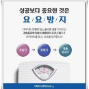 경희용운한의원 | 대전다이어트한약 건강부터 챙겨야 합니다.
