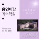 스카이명품학원