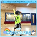 계성초등학교 | 초등학생 야구 수업, 기본기부터 미니 경기까지! 수성구 위드퍼니 야구 프로그램