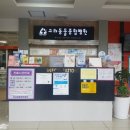 고려종합동물병원 이미지