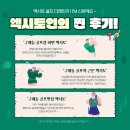 [구래동 골프레슨] 엑시토 골프 더레인지의 생생한 고객님들의 후기를 소개합니다 : )