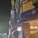 관곡로 | 용인 기흥 가성비 회전초밥 맛집 완전강추:: 초밥에진심 기흥 웨이팅 주차 내돈내산 후기