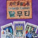 플러시보드게임